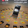 lg mobile ads3