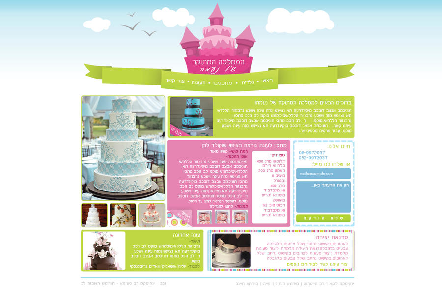 SweetKingdom Site Design