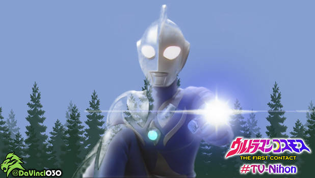 Ultraman Cosmos: The First Contact Splash