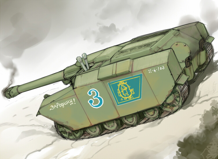 'Yataghan'Tank Destroyer