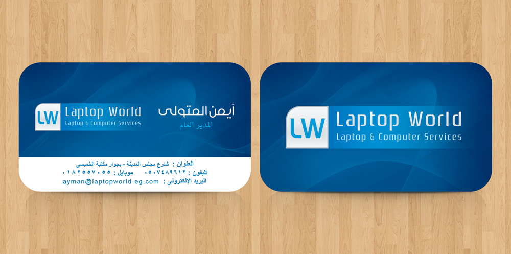 Laptop World Business Card