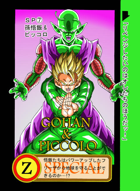 Son Gohan And Piccolo By LordAries06 On DeviantArt son-gohan-and-piccolo-by-lordaries06-on-deviantart
