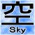 Sky Kanji Avatar