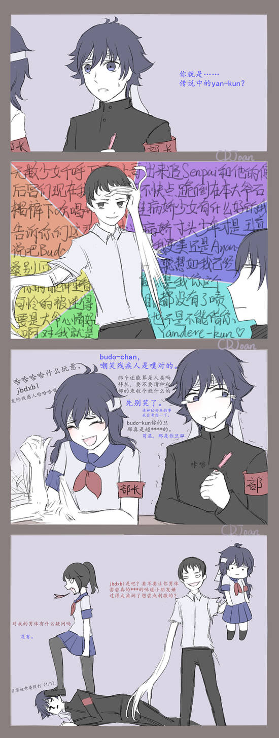 yandere-kun by CDJoan on DeviantArt