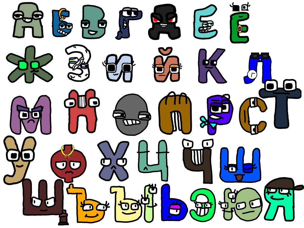 Russian Alphabet Lore Characters Part 2 by che1211095 on DeviantArt