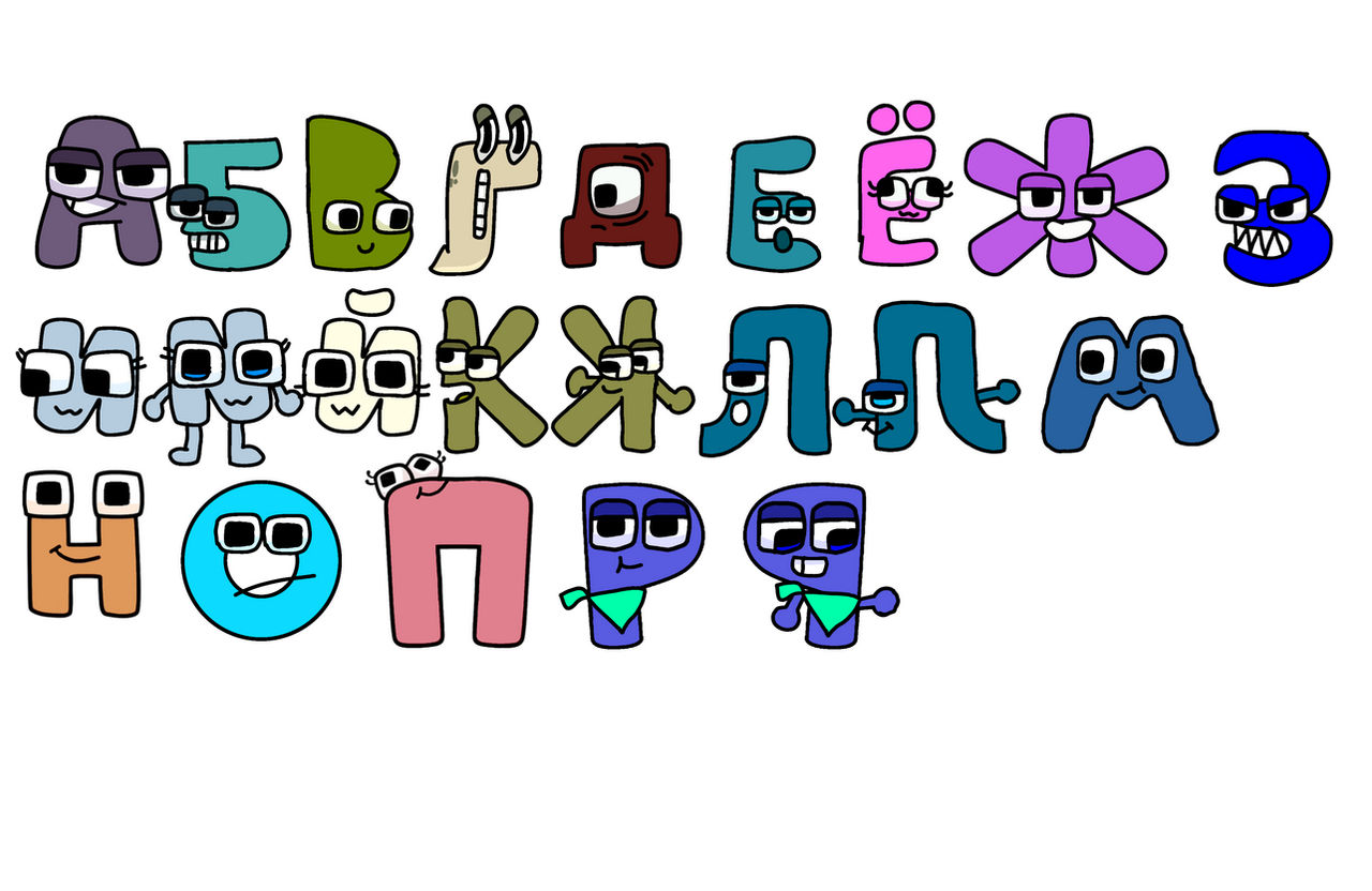 Russian Alphabet Lore - Rainbow Order (@Harrymations) 