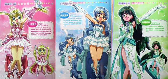 Mermaid Melody Super Idol Magazine pages mural