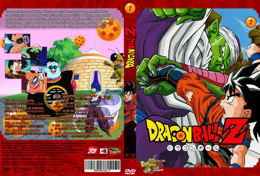 Dragon Ball Z DVD cover SRB by FIKAndzo on DeviantArt