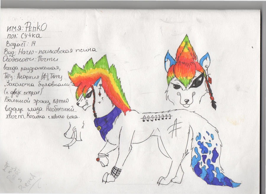 RepkO by Repka-Apty on DeviantArt