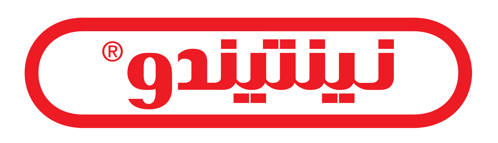 Nintendo Arabic Logo By Mohammedanis On DeviantArt nintendo-arabic-logo-by-mohammedanis-on-deviantart