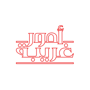 Stranger Things arabic logo