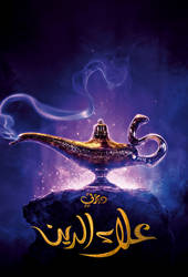 ALADDIN  Arabic TEASER Poster