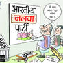 Bjp Party Funny Indian Political Cartoons