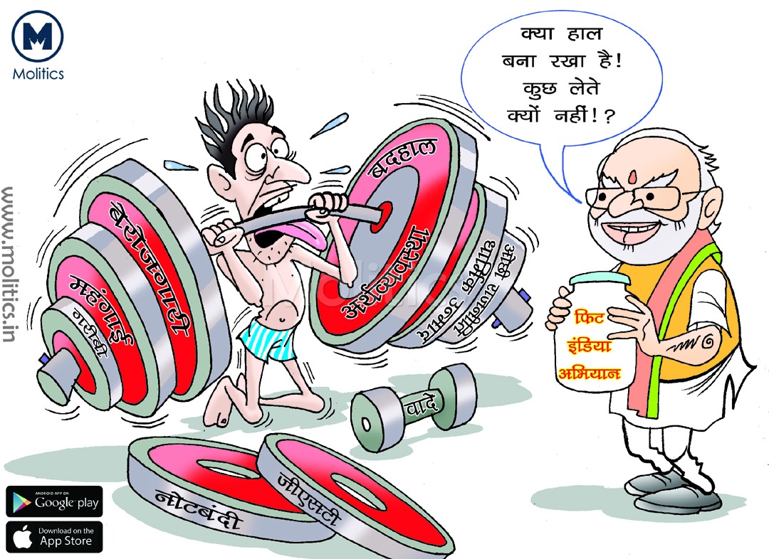 Slowdown Economy BJP PM Modi Funny political carto by molitics on DeviantArt Slowdown Economy BJP PM Modi Funny political carto by molitics on DeviantArt