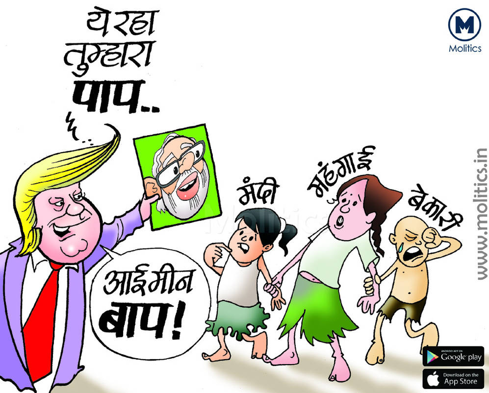 Modi-Trump Indian Crices Funny Political Cartoons by molitics on DeviantArt