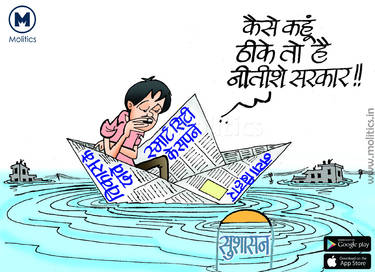 Bihar Flood JDU Nitish Kumar Government