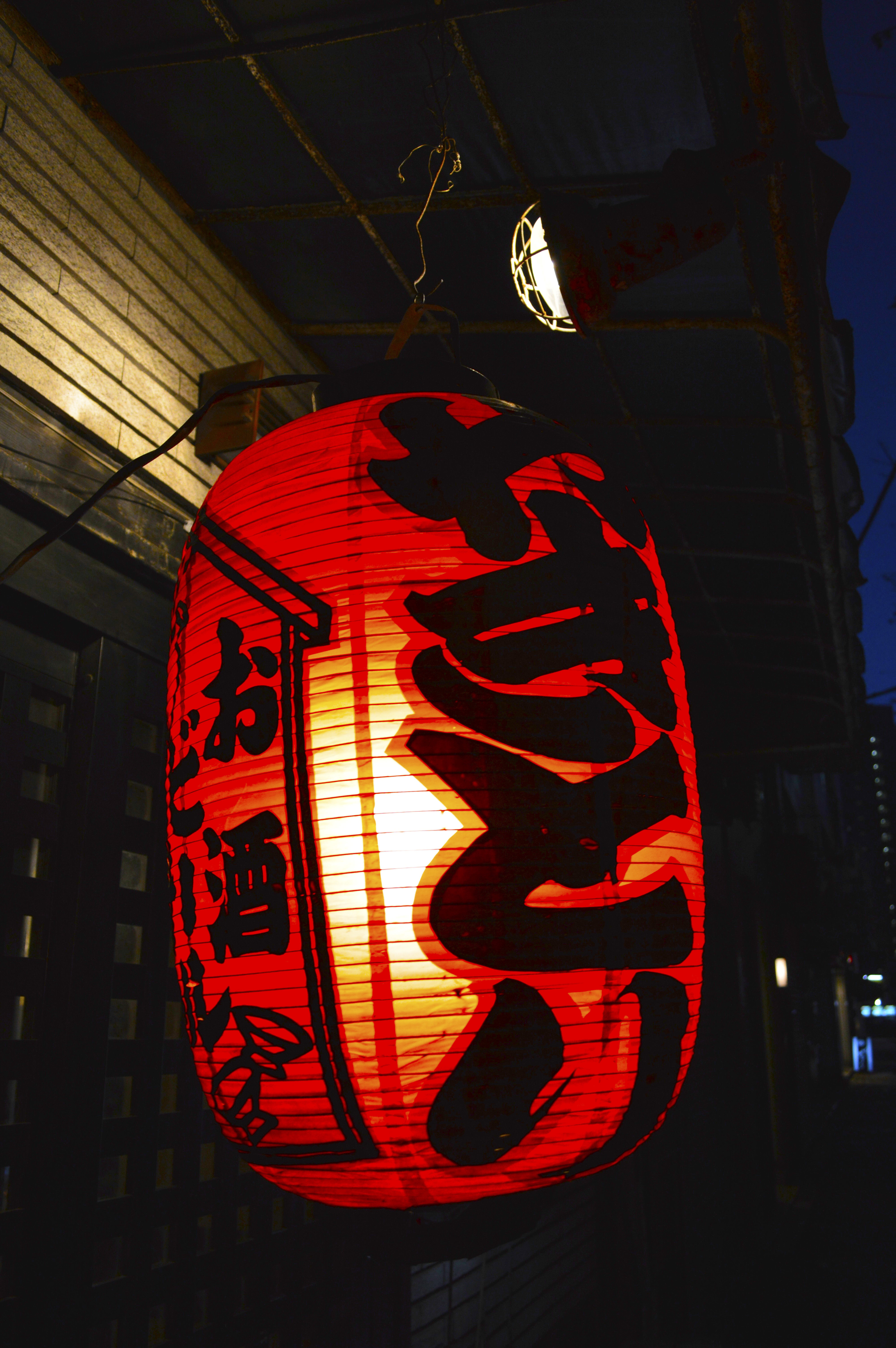 Tokyo Lantern
