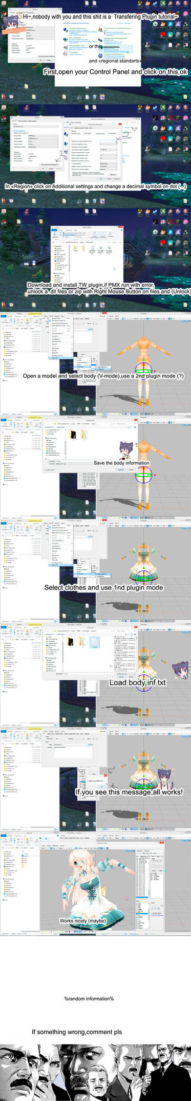 [MMD PMX Tutorial] Transfer Weights