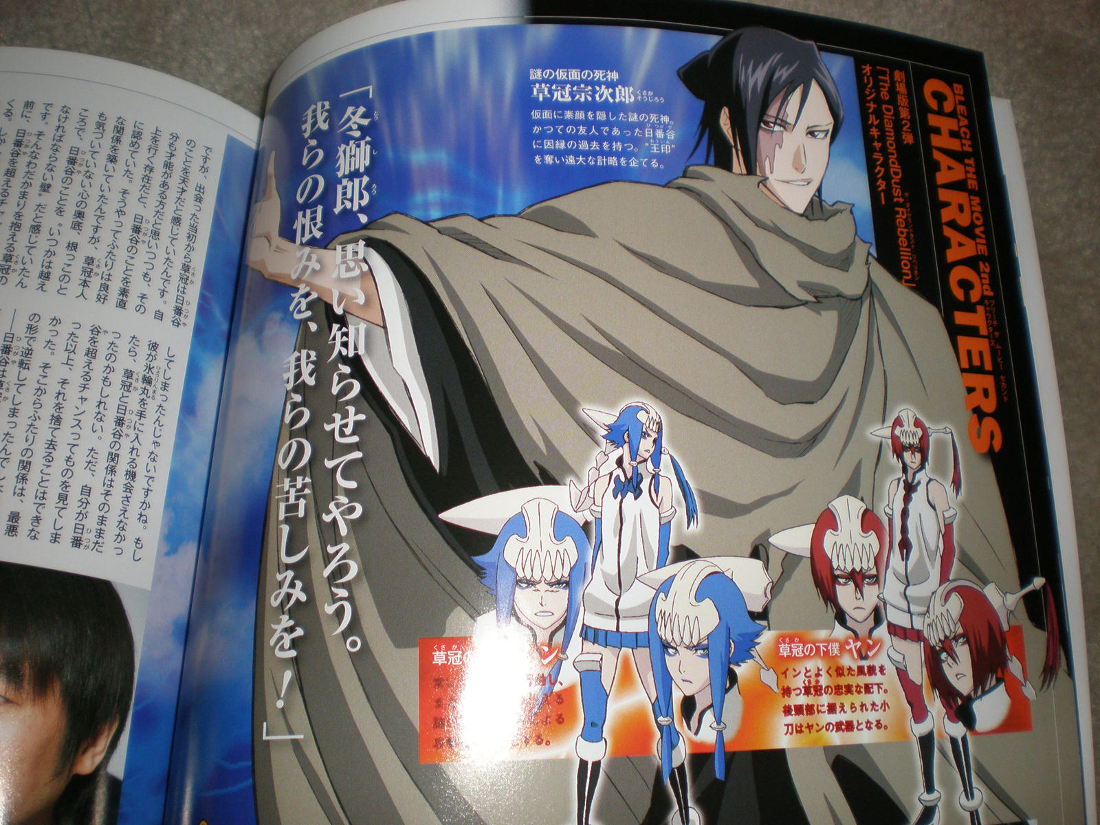 Bleach Ddr Movie Guide Enemies By Frozenskies On Deviantart