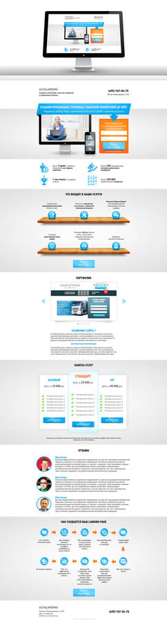 Landing Page (ALFALANDING)