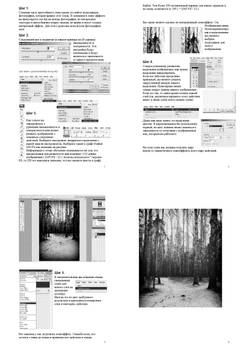 Lomo tutorial in russian