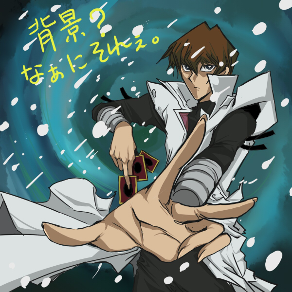 kaiba