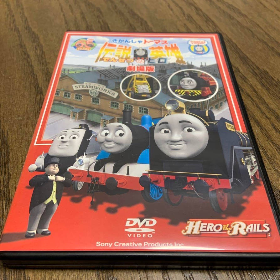 Marion Rails Dvd Hero Of The Rails Japanese DVD (V6) by Charlieaat on DeviantArt