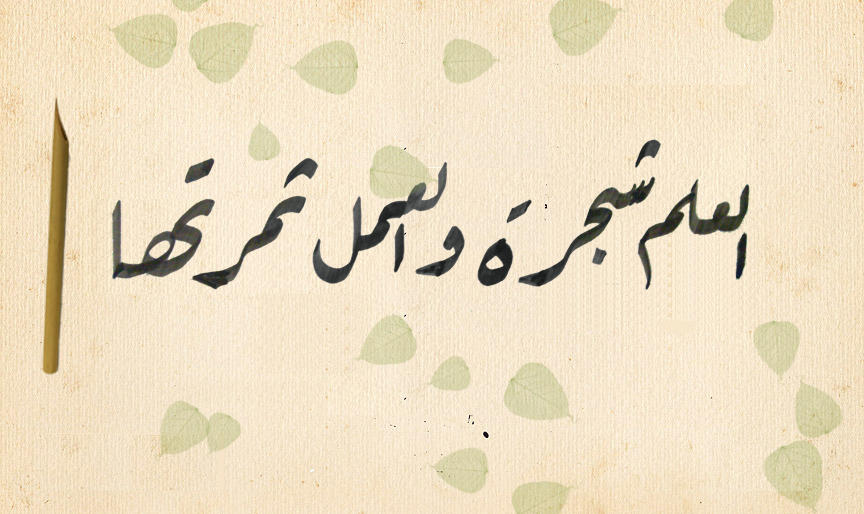 Arabic Calligraphy Poem by younessius on DeviantArt