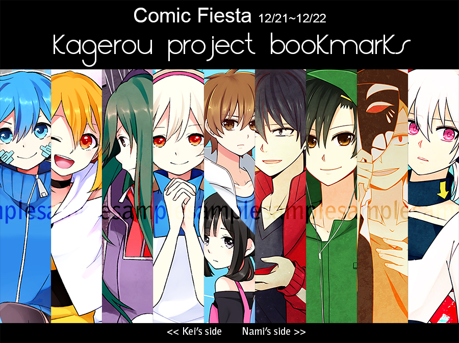 Comic Fiesta'13 -Kagerou Projects Bookmarks-