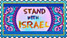 Stamp - Stand with Israel
