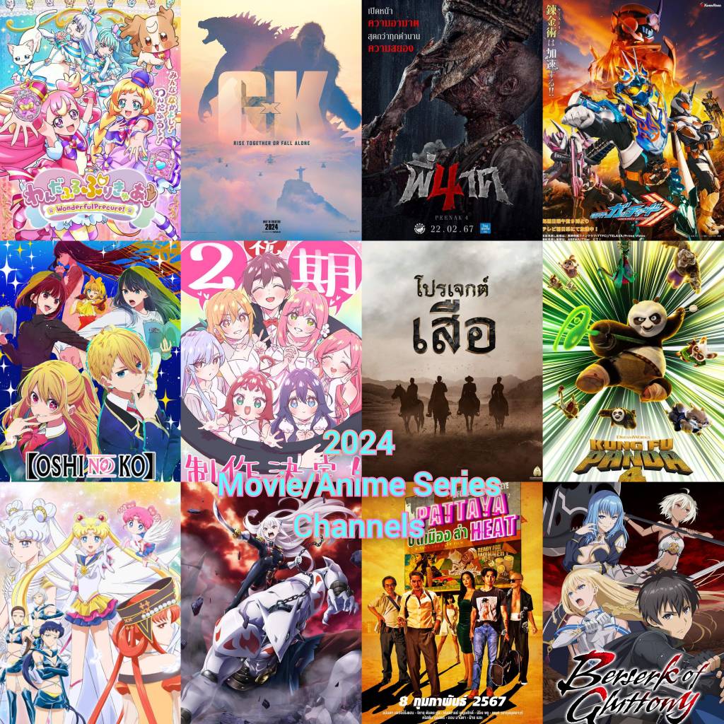 Anime 2025 Release Dates