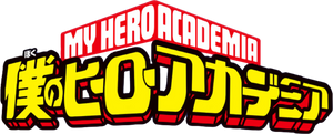Boku no Hero Academia Logo by PhantomThief7 Boku no Hero Academia Logo by PhantomThief7