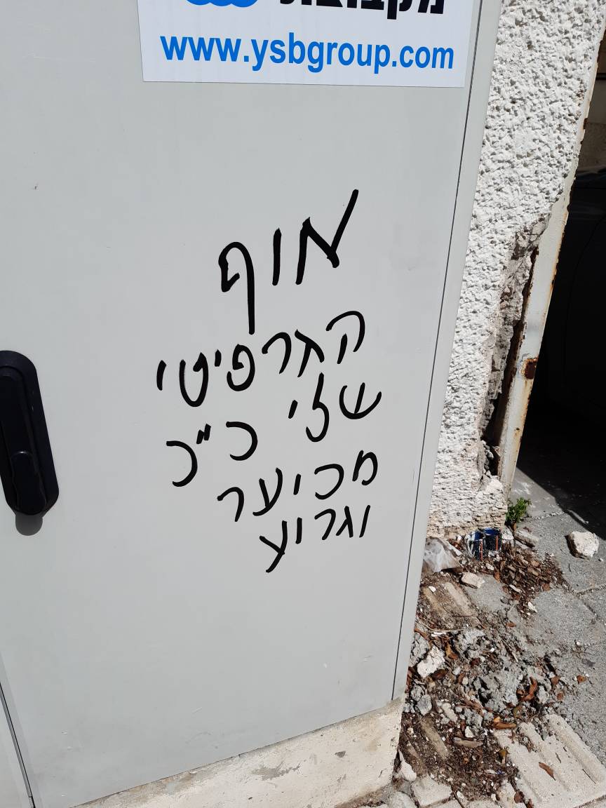 Bad graffiti by Ingsoc85 on DeviantArt