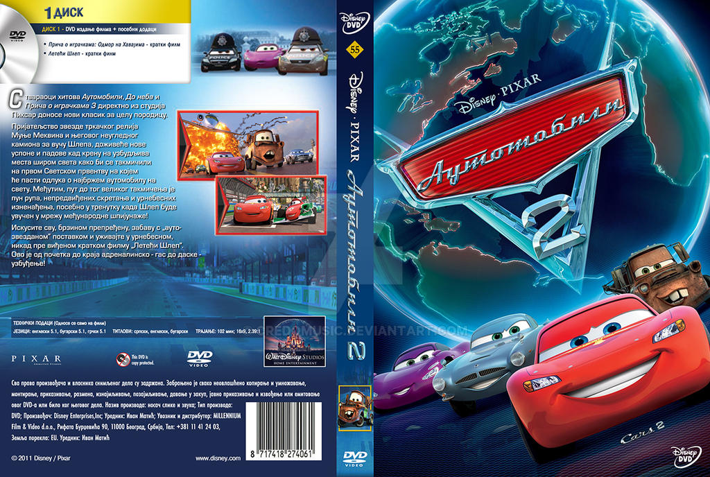 cars 2 automobili 2 serbian dvd cover srpski omot by ...