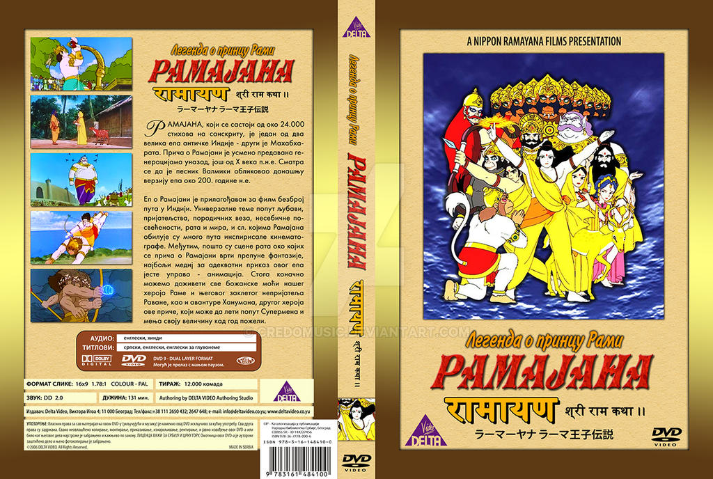 ramayana the legend of prince rama serbian dvd