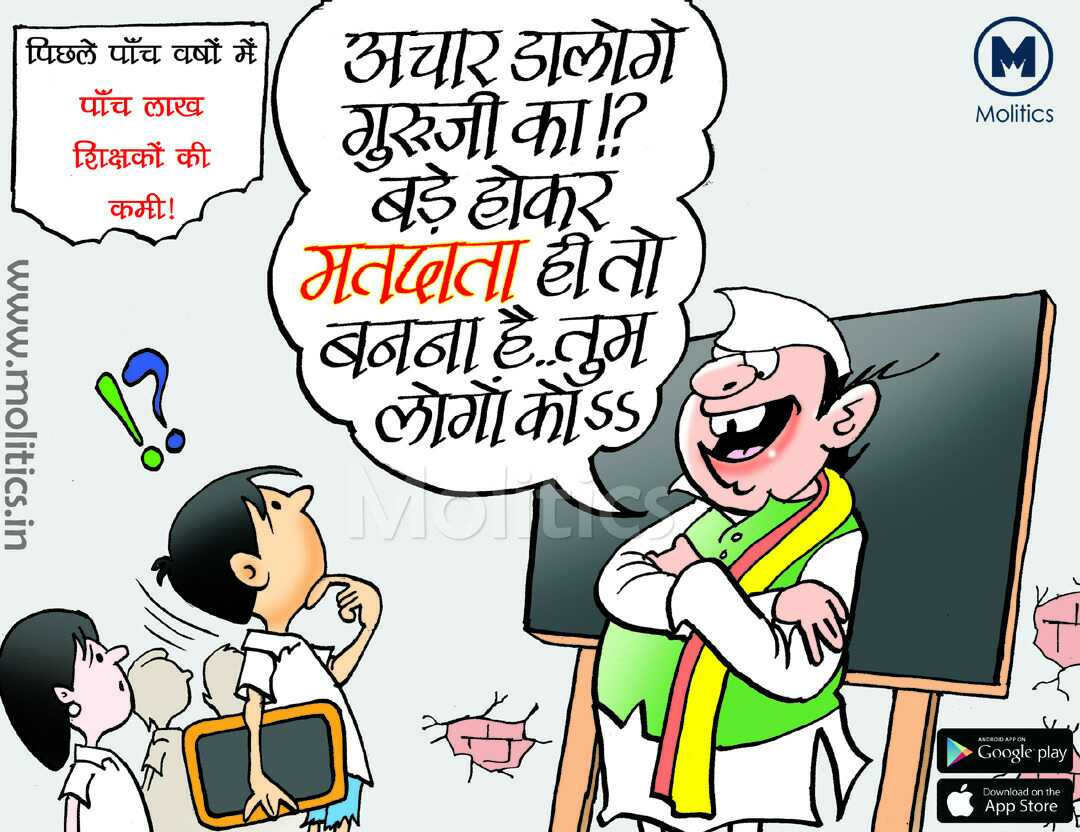 Teacher Bharti Funny Political Cartoons India 2019 by lakshika9 on  DeviantArt