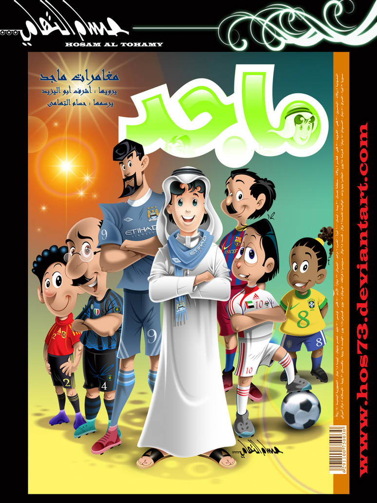 Majid Rant MAJID MAGAZINE by HOS73 on DeviantArt