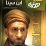 Ibn Sina