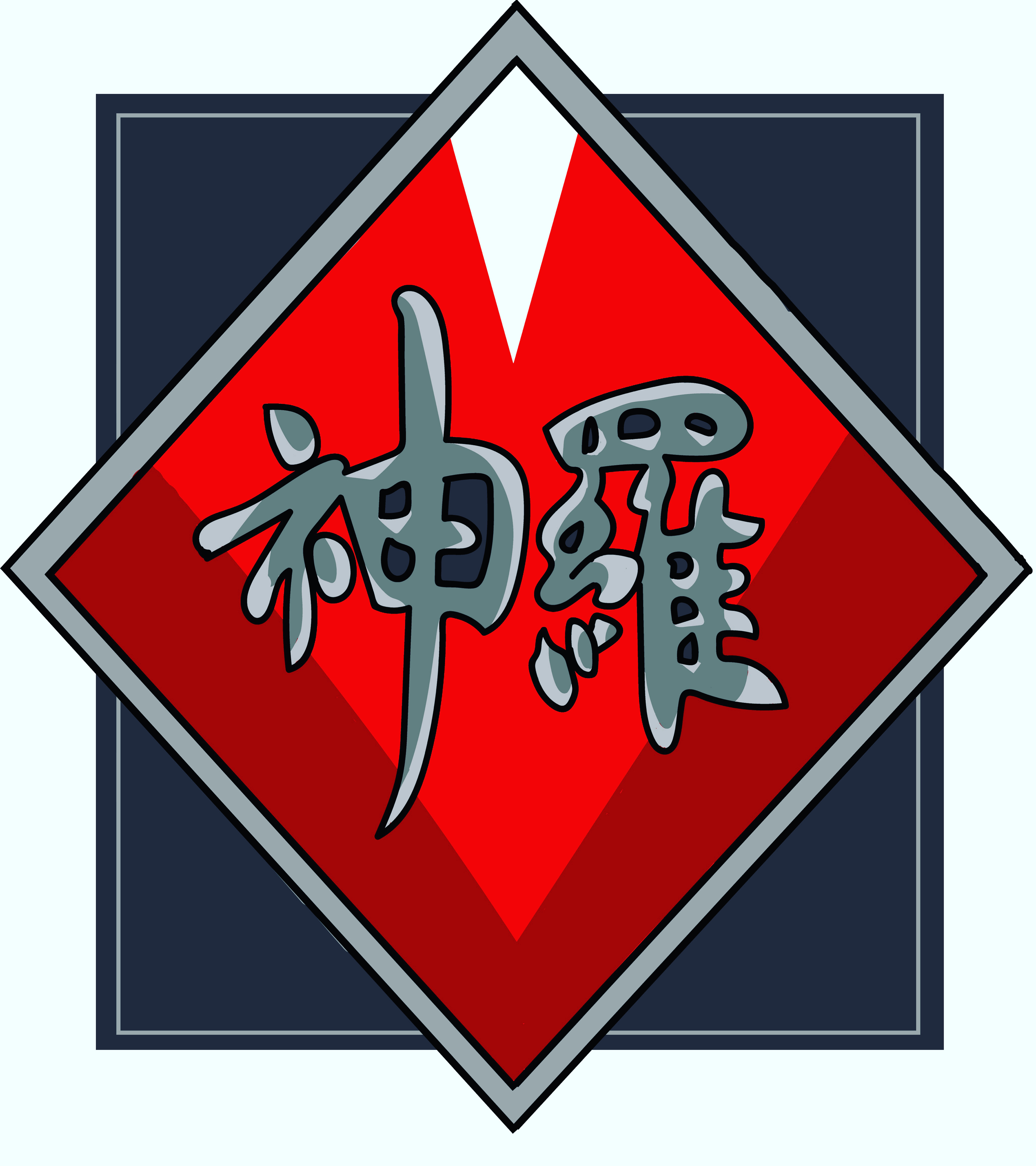 Shinra Electric Power Company Logo by 8BitPreston on DeviantArt