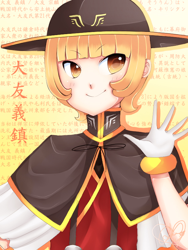 Otomo Sorin By Kouki Attack On Deviantart Otomo Sorin By Kouki Attack On Deviantart