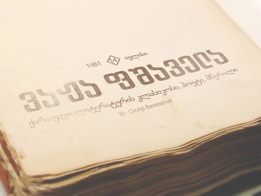 Vaja pshavela / classical literature poet by giozaga on DeviantArt