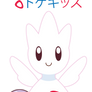 Togetic ::GIFT::