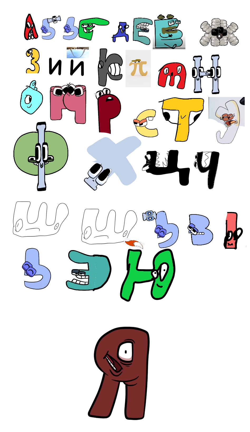 russian alphabet lore from ohio by TrevorHendersonFan8 on DeviantArt