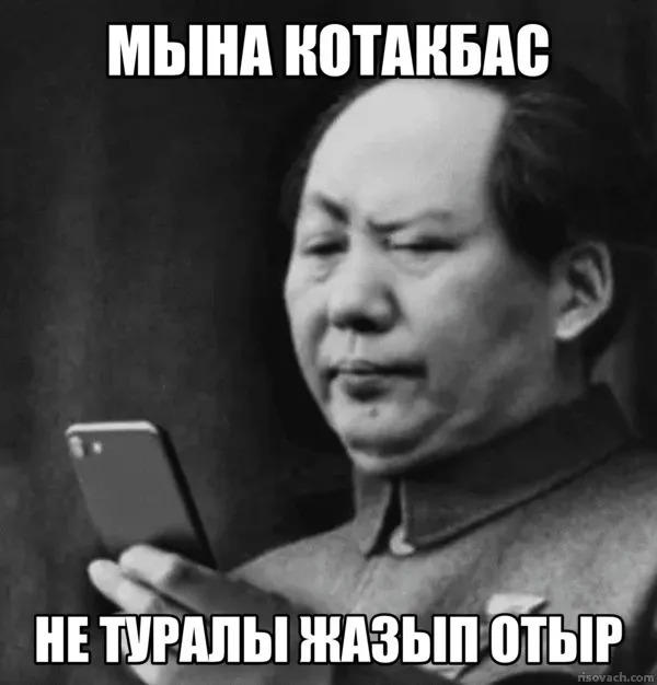 Mao meme by KaizeRrrr1 on DeviantArt