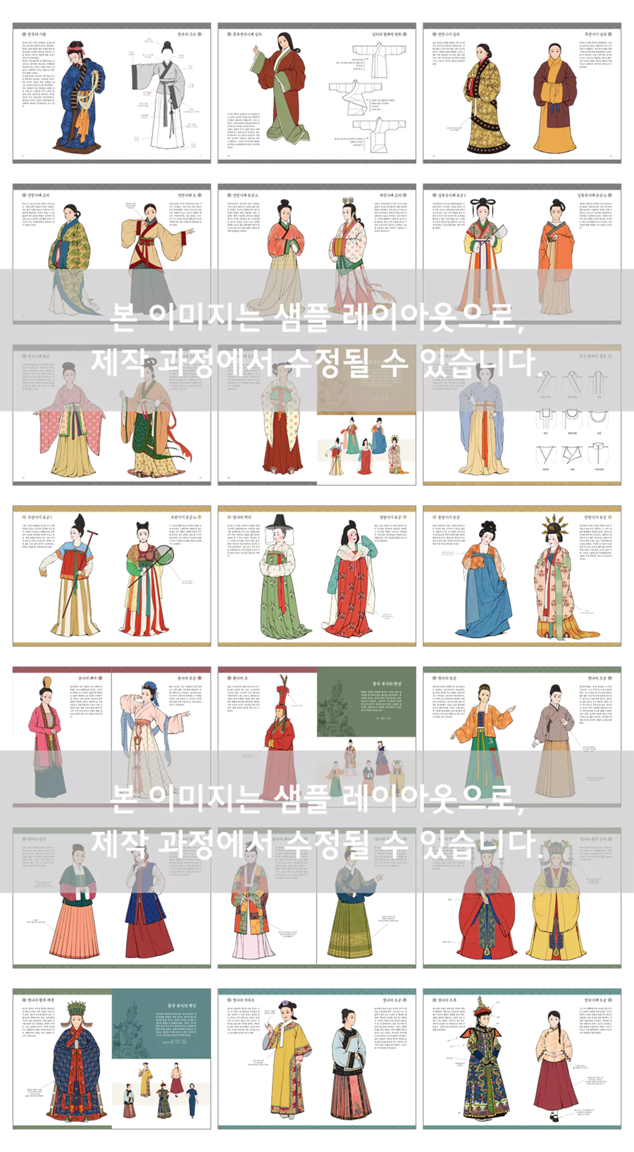 Chinese Clothing History by Glimja on DeviantArt
