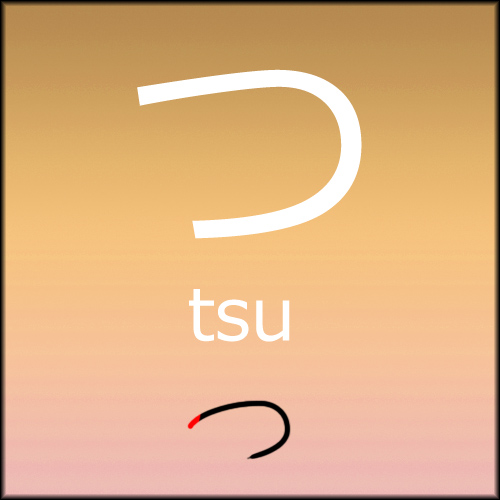 Hiragana - Tsu by LearningJapanese on DeviantArt