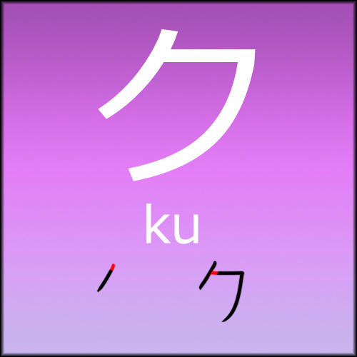 Katakana - Ku by LearningJapanese on DeviantArt