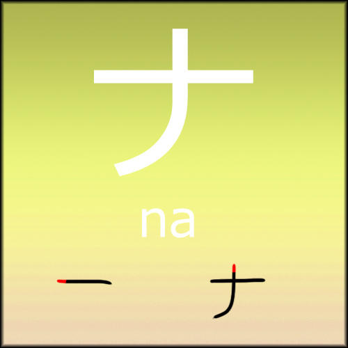 Katakana - Na by LearningJapanese on DeviantArt