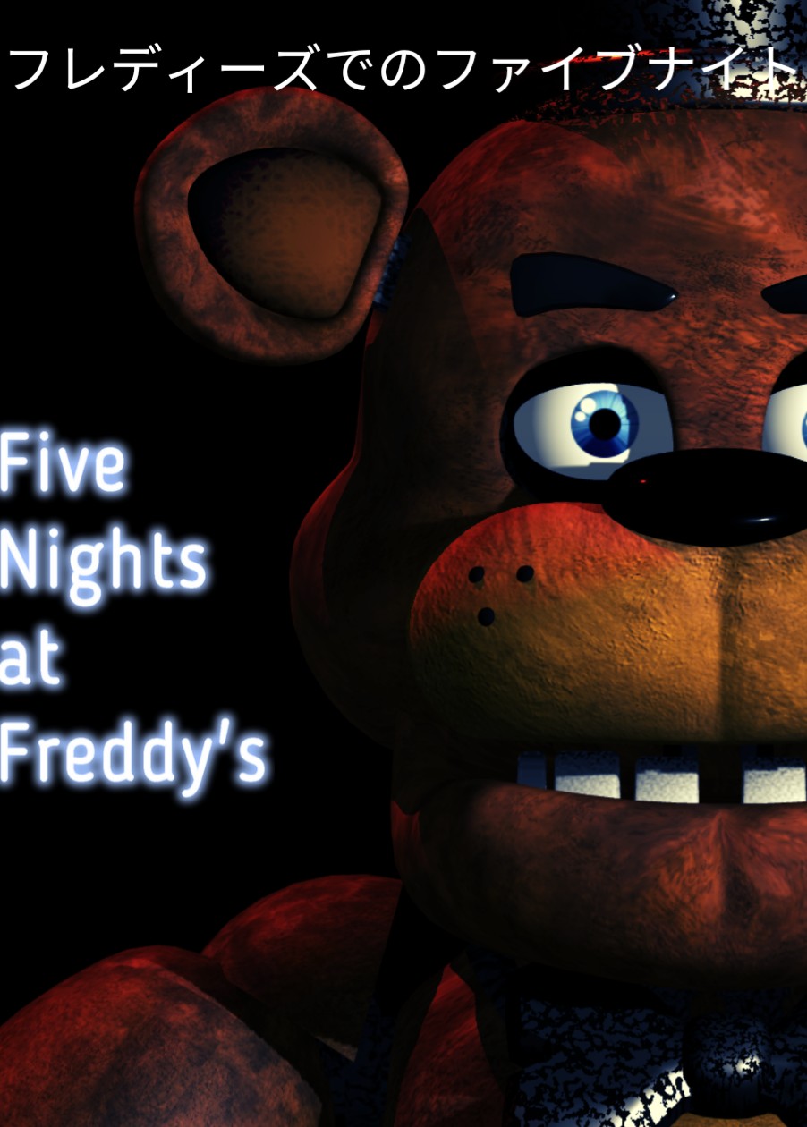 Five Nights at Freddy's”Unveils the Latest Trailer and Japanese Poster ｜  NiEW – The media for the culture of asia and Japan such as music, film,  art, fashion and more