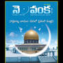 Telugu Magazine Cover